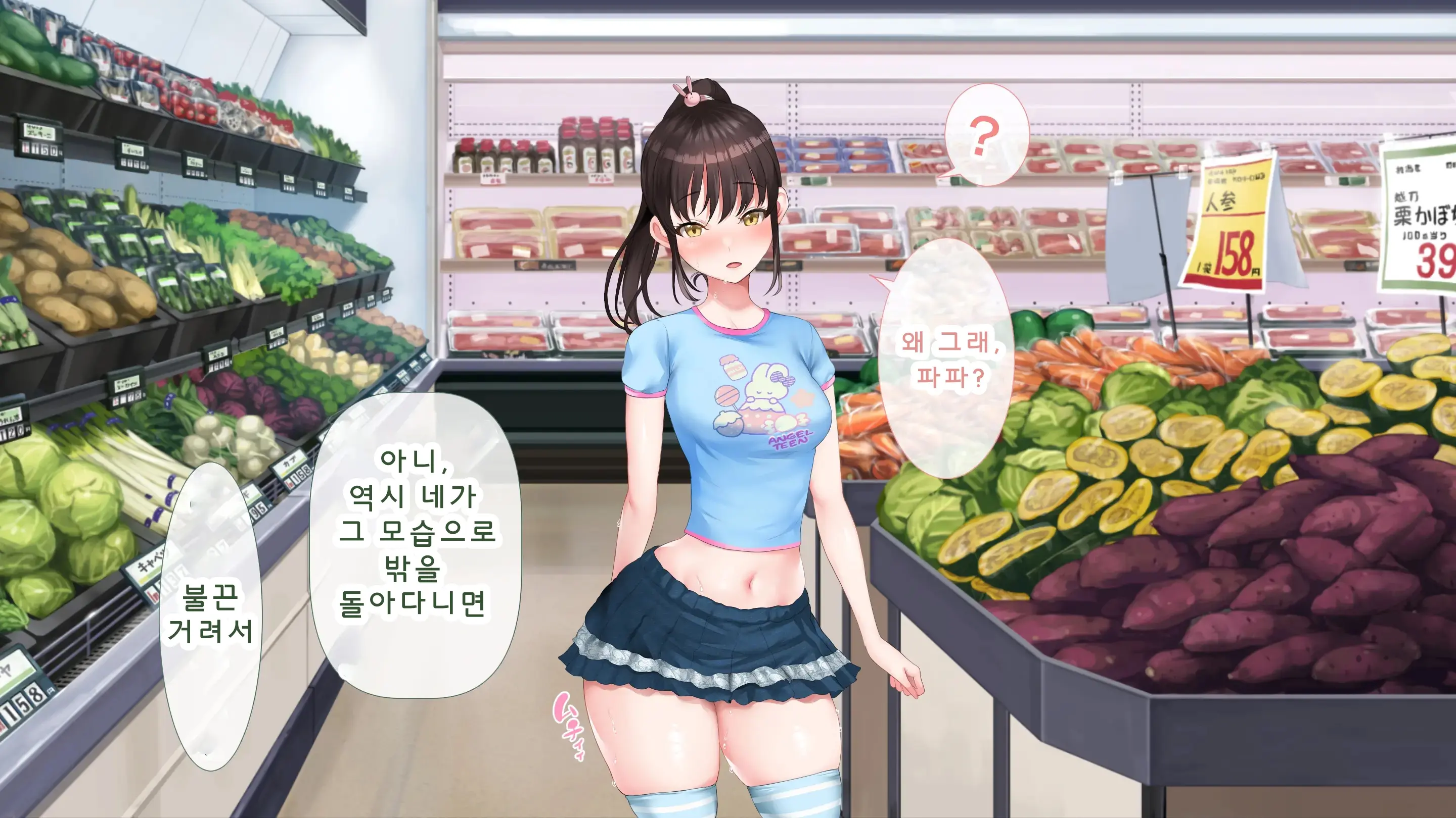 DeliHeal De Mitsuketa Do M Tenshi 2|델리헬에서 찾은 도M천사 2